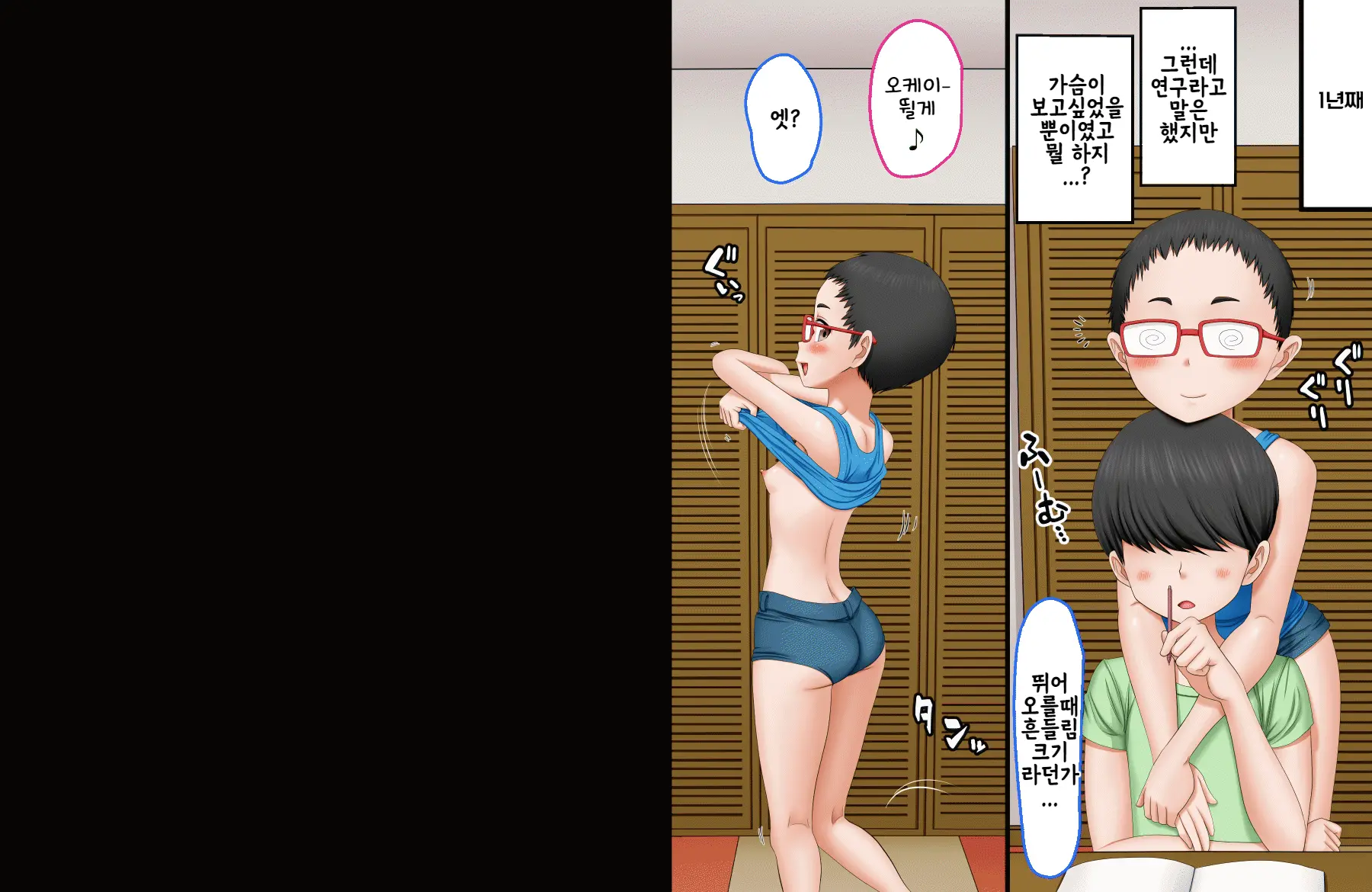 Boku No Onii-Chan Ga "Imouto Kansatsu Kiroku" O Tsukutte Ita Node Ecchi Na Chishiki Zero No Furi Shite Iroiro Sarechatta Hanashi | 나의 오빠가 [여동생 관찰기록]을 만들고 있었기에 야한 지식이 전혀 없는척하고 여러가지를 당하는 이야기